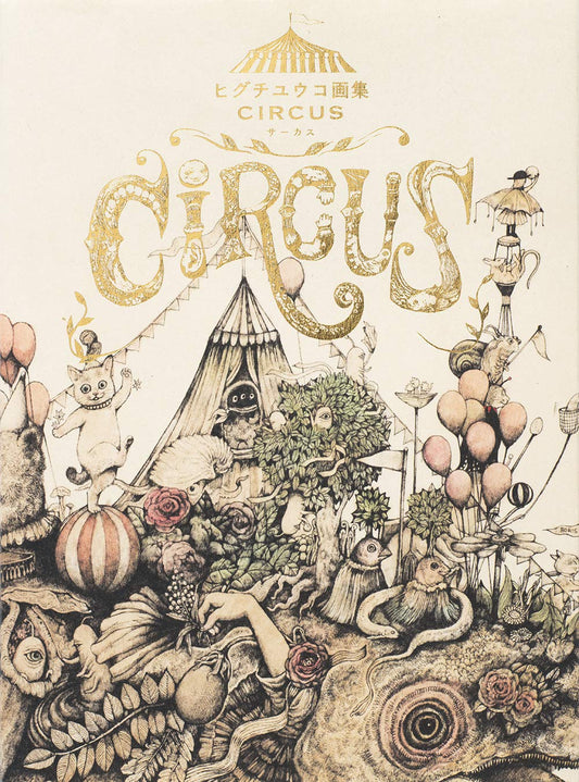 Yuko Higuchi Art Book CIRCUS - Japanese Art Book