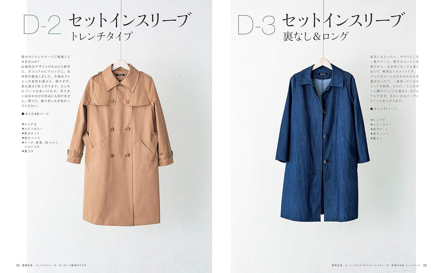 Let's Make Your Own Coats for this Winter - Japanese Craft Book