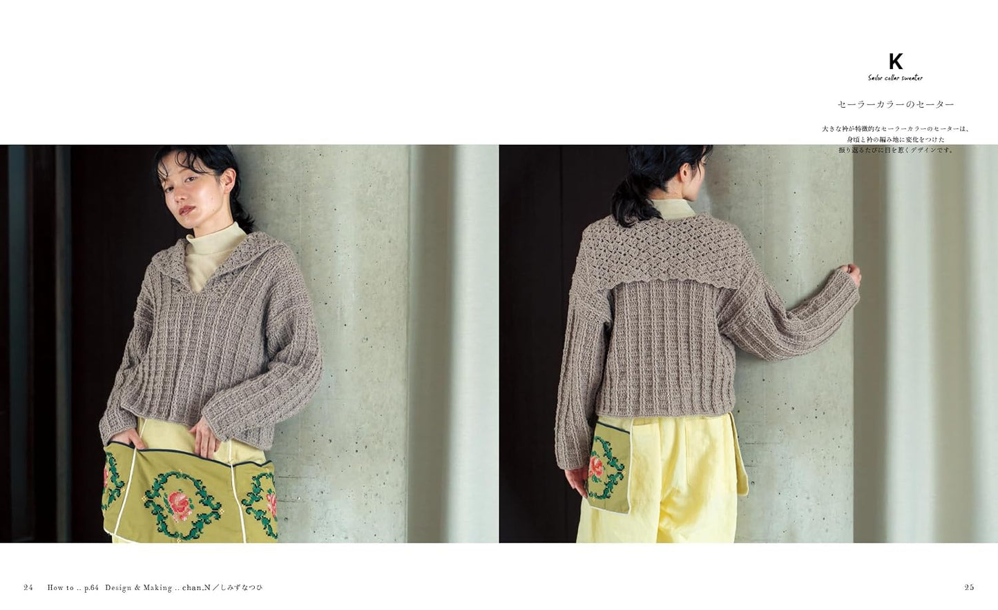the crochet time Vol 3 - Japanese Craft Book