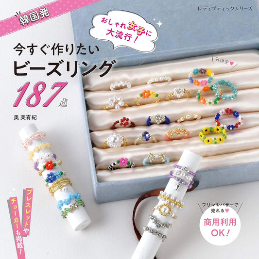 BEAD RINGS 187 - Japanese Bead Book