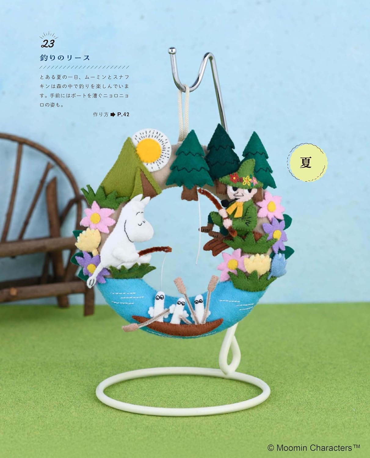 Moomin Felt Mascot - Japanese Felt Craft Book