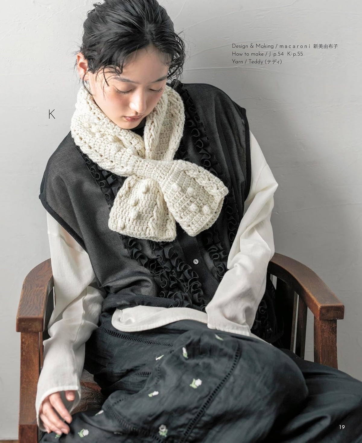 Crochet Clothing and Accessories for Everyday Living - Japanese Craft Book