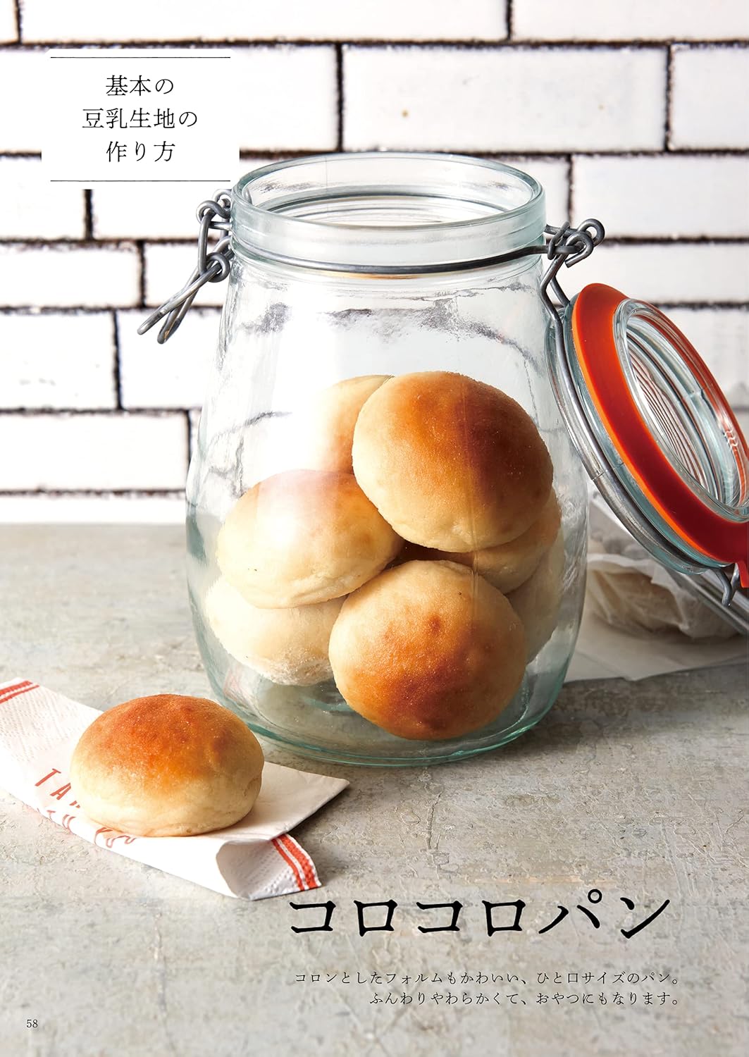 Raw Rice Bread You’ll Want to Eat Every Day - Japanese Cookbook