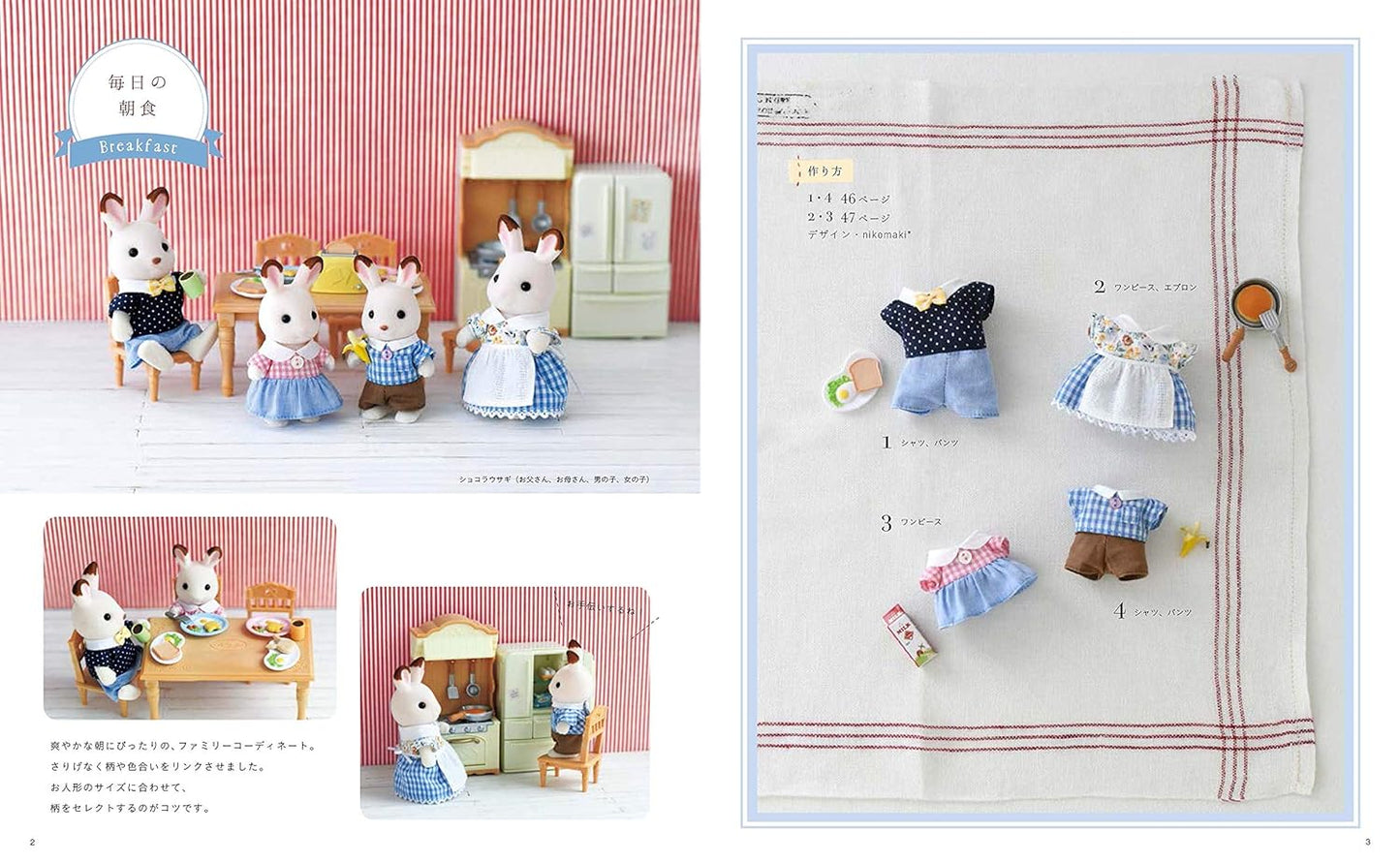 Sylvanian Families and Calico Critters Miniature Dresses and Accessories - Japanese Craft Book