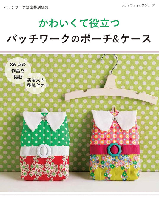 Cute and Useful Patchwork Pouches and Cases - Japanese Craft Book