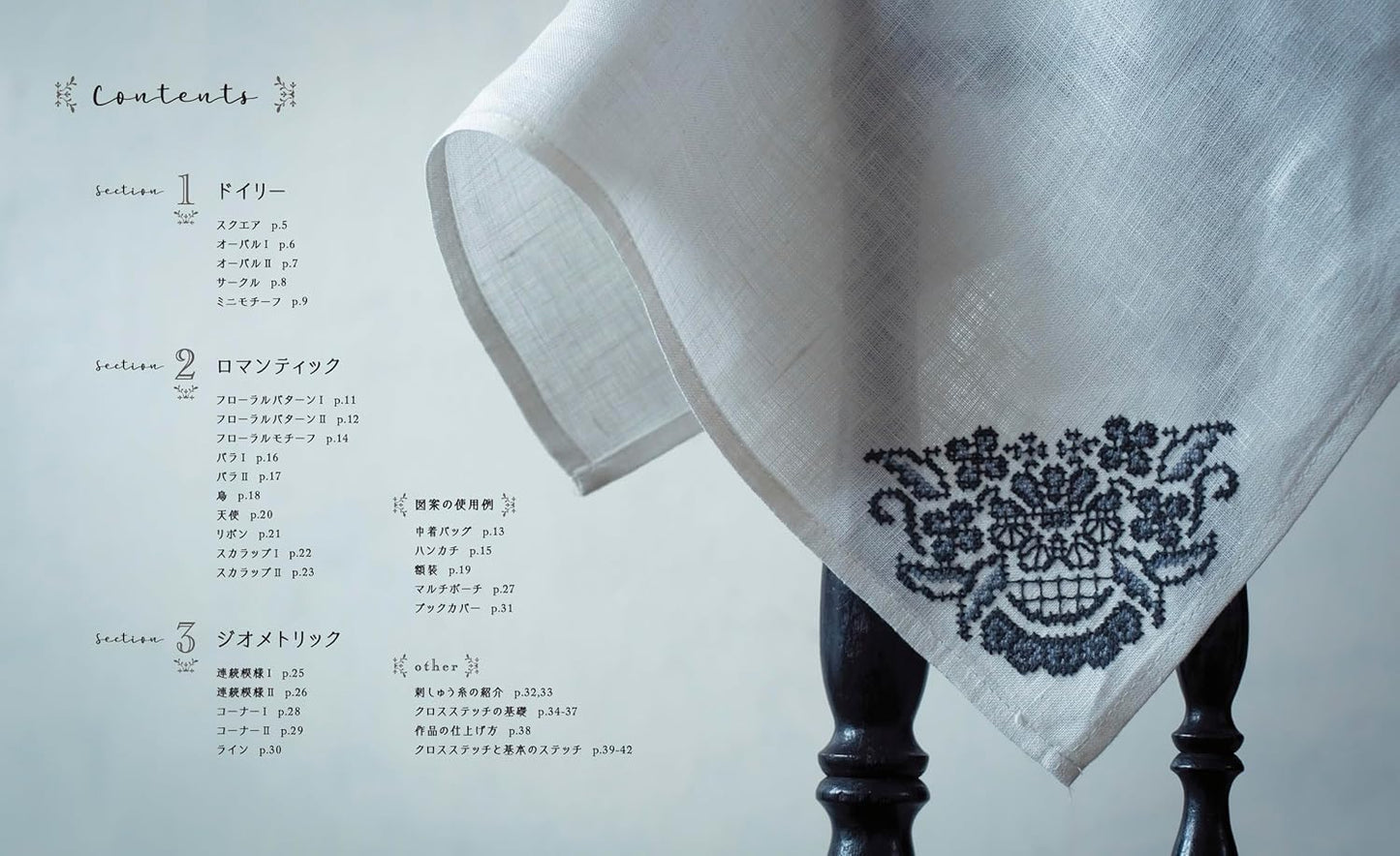 Elegant Lace Patterns in Cross Stitch - Japanese Embroidery Craft Book