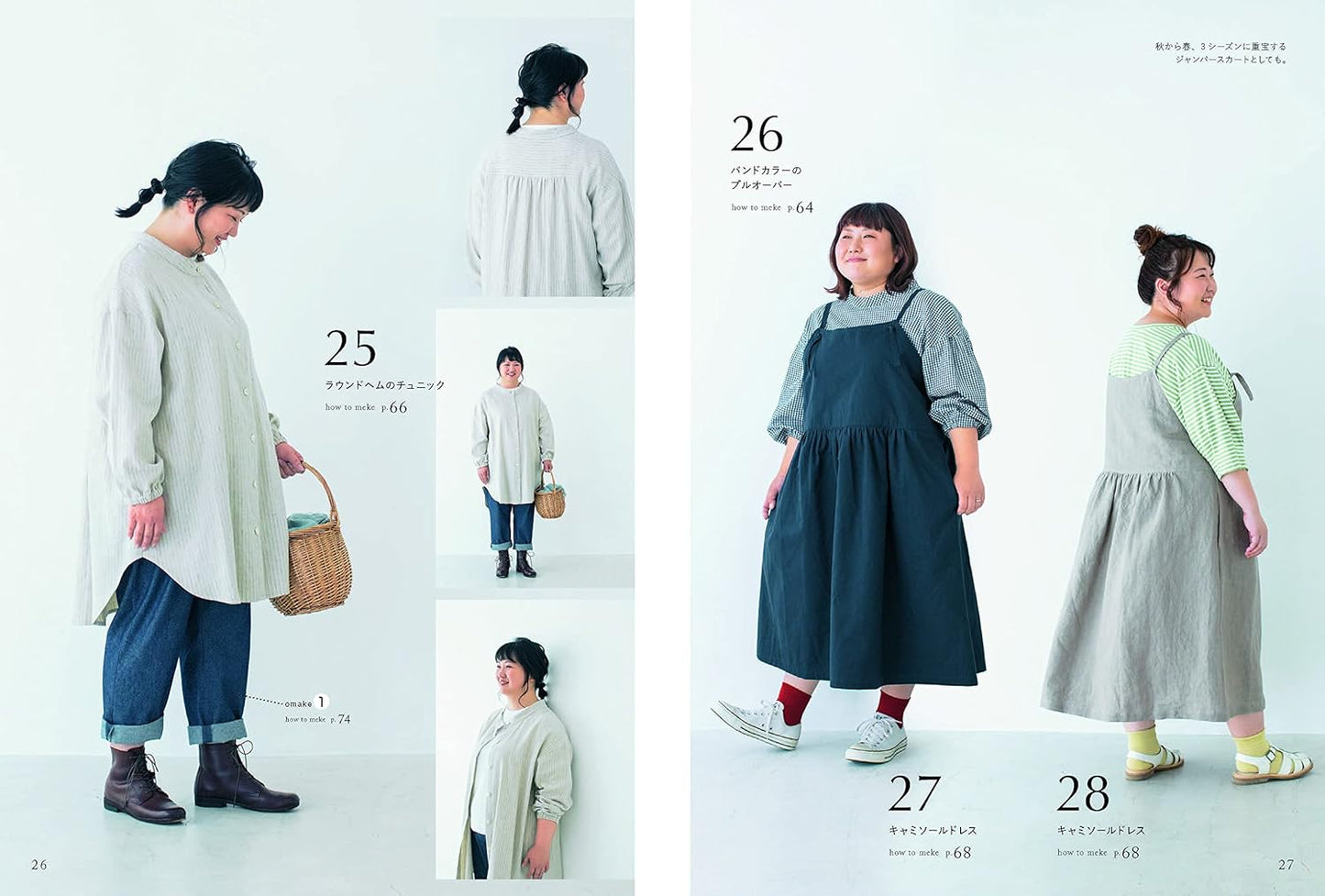 Yoshiko Tsukiori's Cute Clothe for Chubby Women - Japanese Craft Book