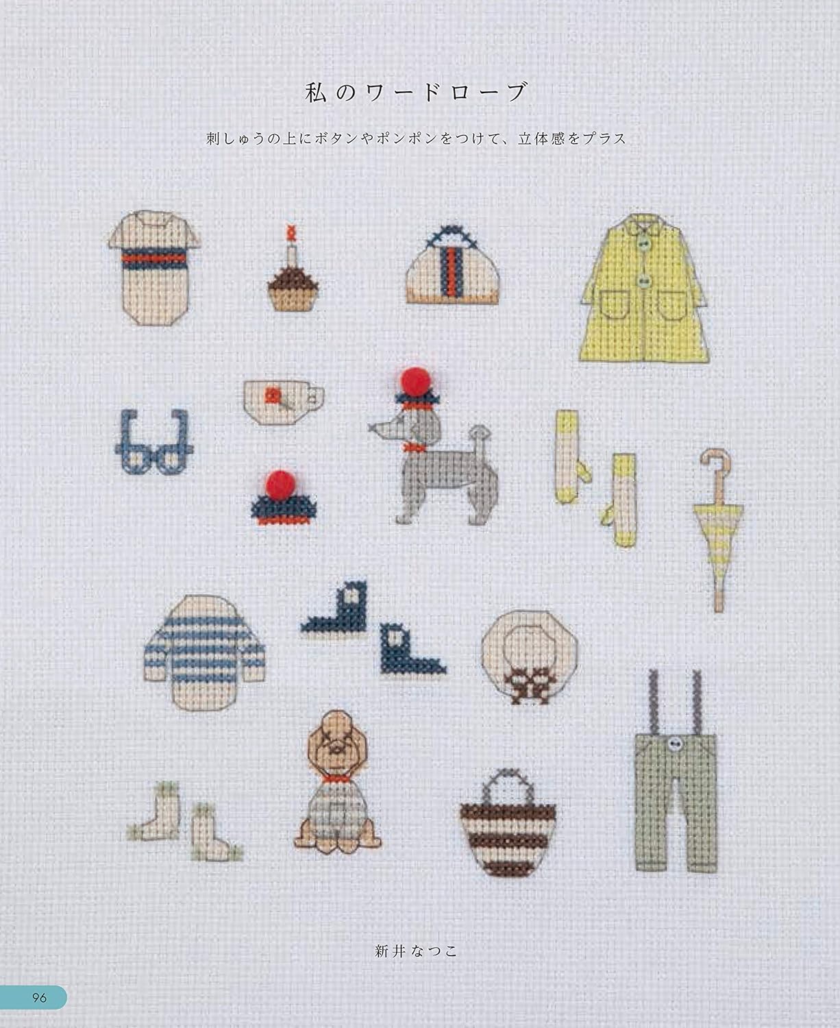 Basic Embroidery 420 - Japanese Craft Book