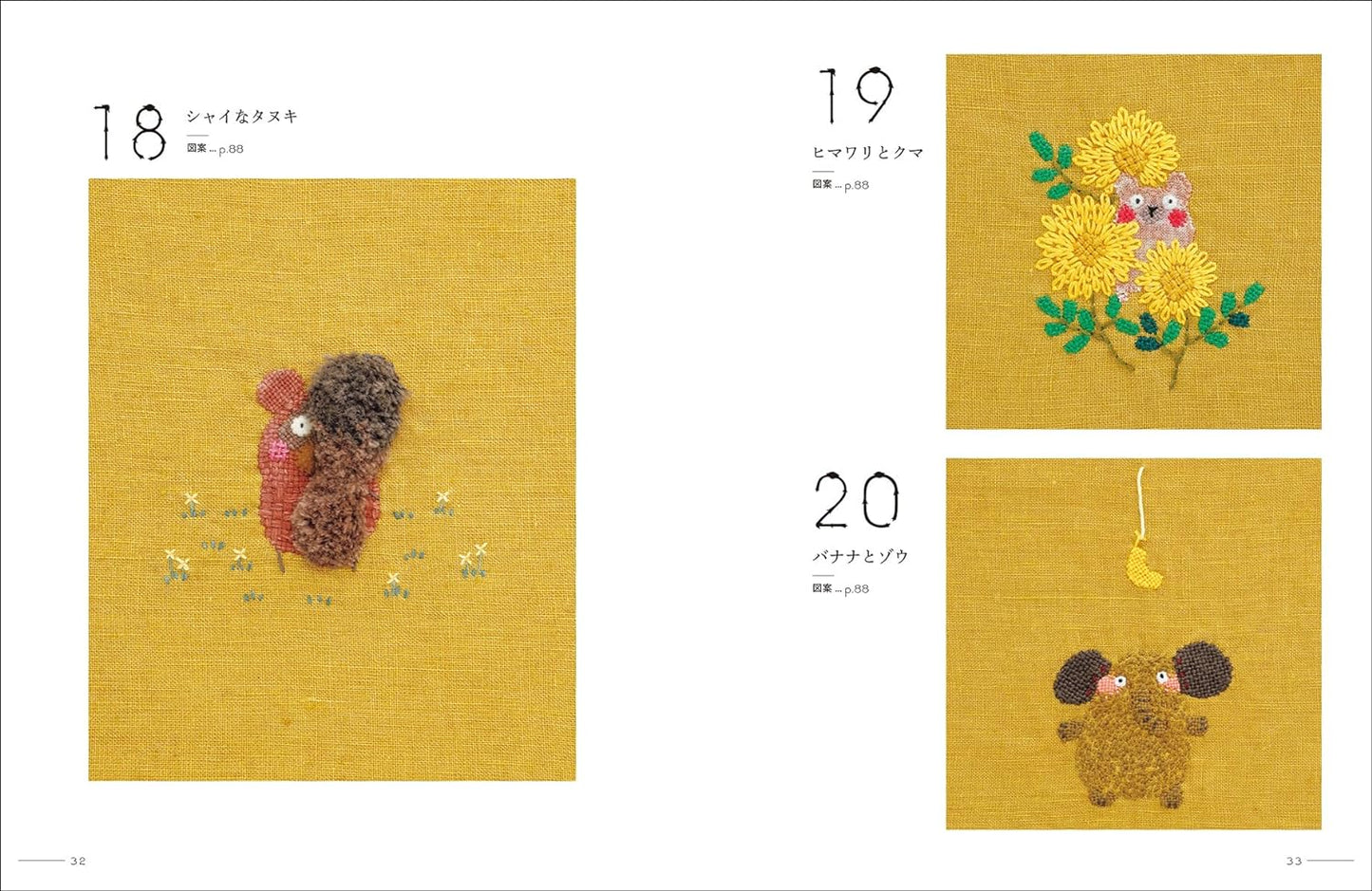 Small Darning Repair Embroidery with Beads - Japanese Craft Book )