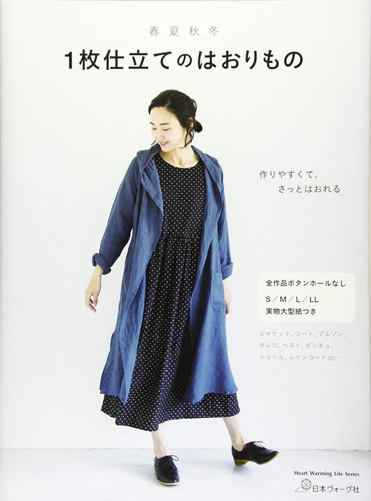 Simple JACKETS and COATS for All Seasons - Japanese Craft Book