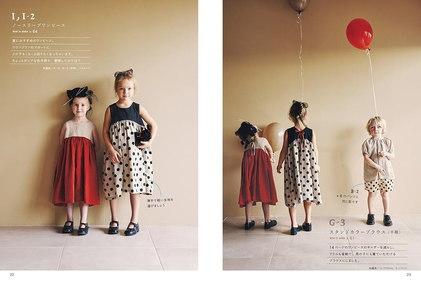 Haru's Clothes for Girls - Japanese Craft Book