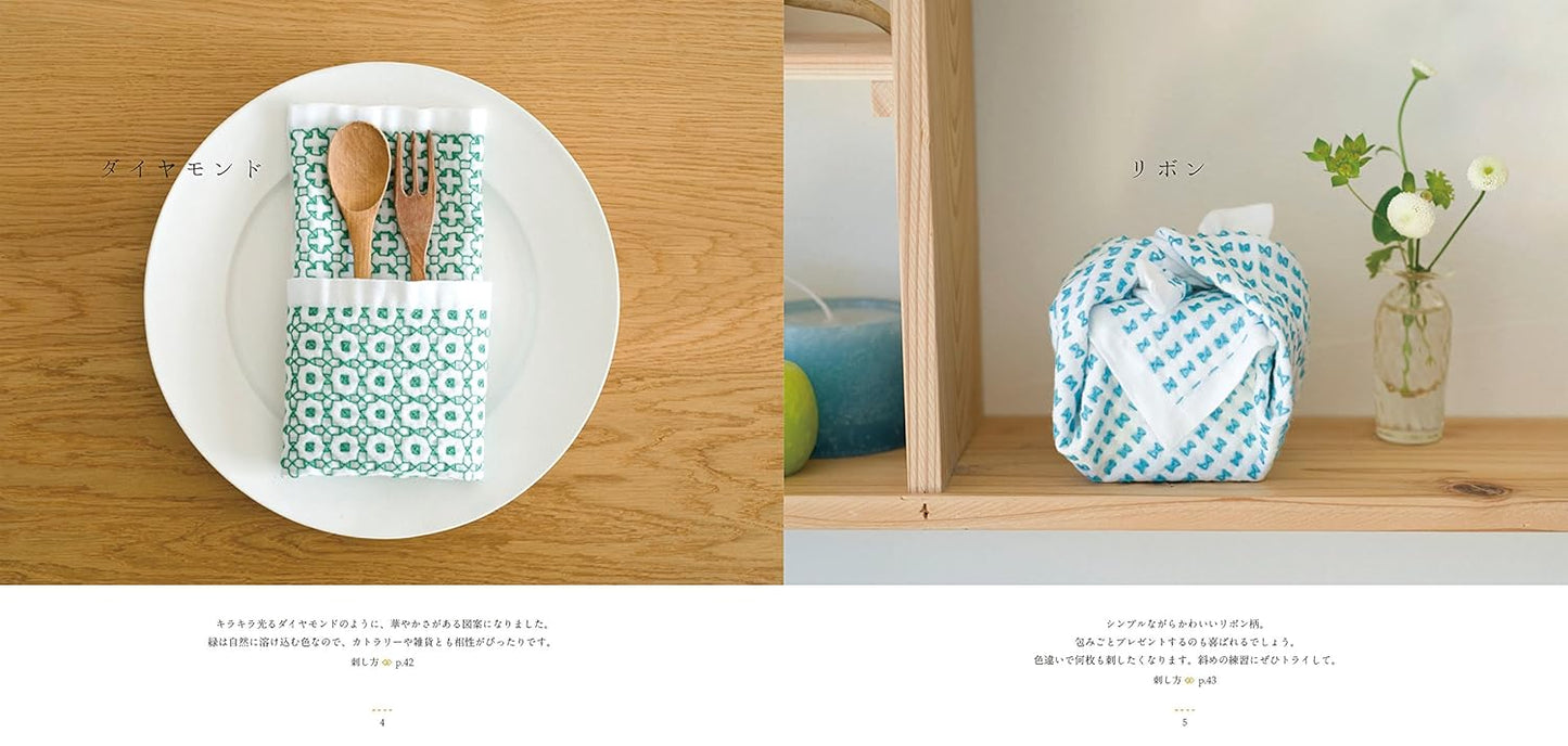 Sashiko Embroidery Kitchen Cloth Vol 2 - Japanese Craft Book