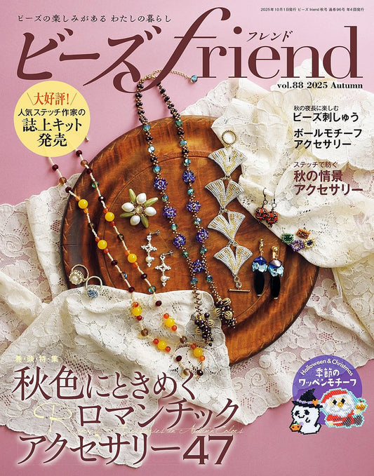 Beads Friend Fall Autumn 2025 - Japanese Bead Book