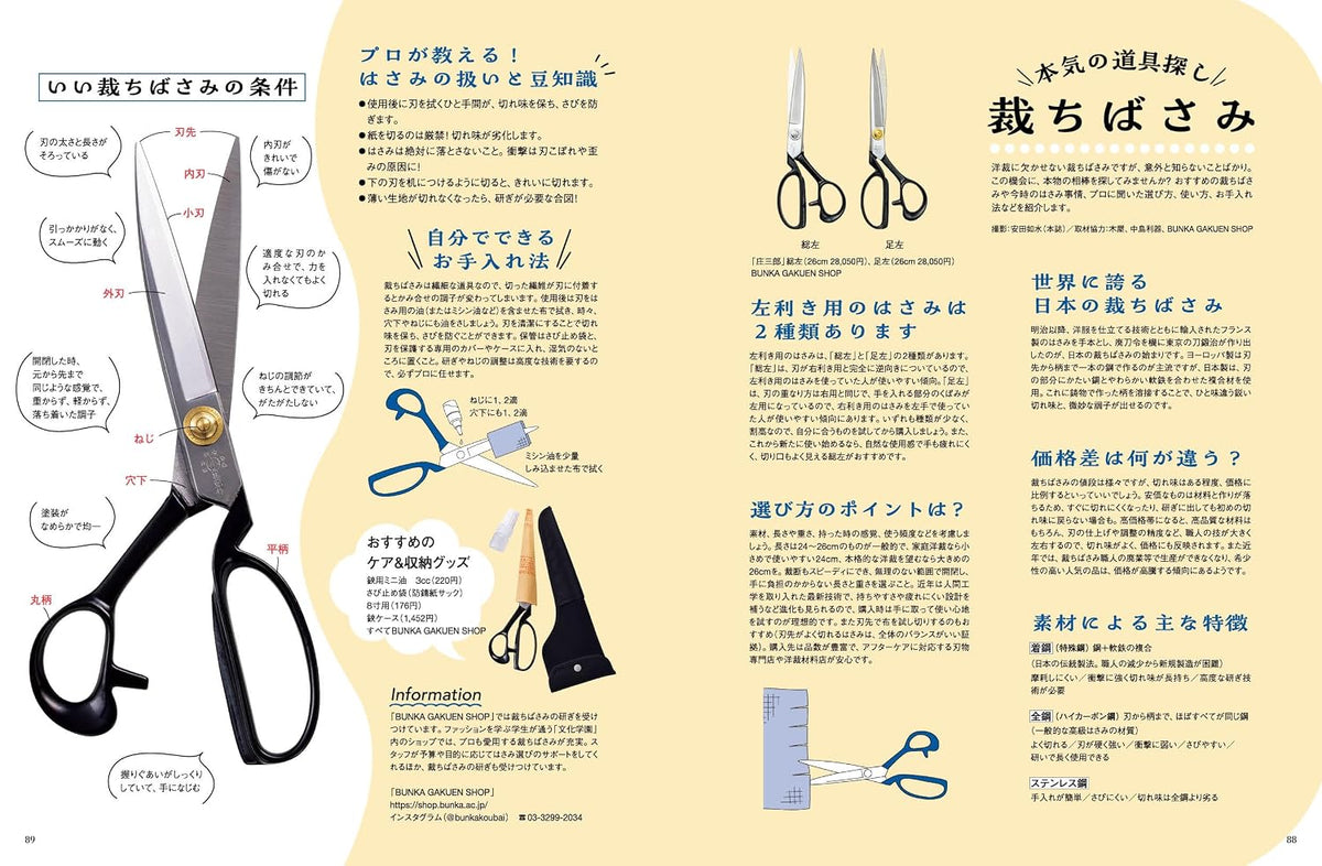 MRS STYLEBOOK 2026 Fall and Winter - Japanese Dress Making Book