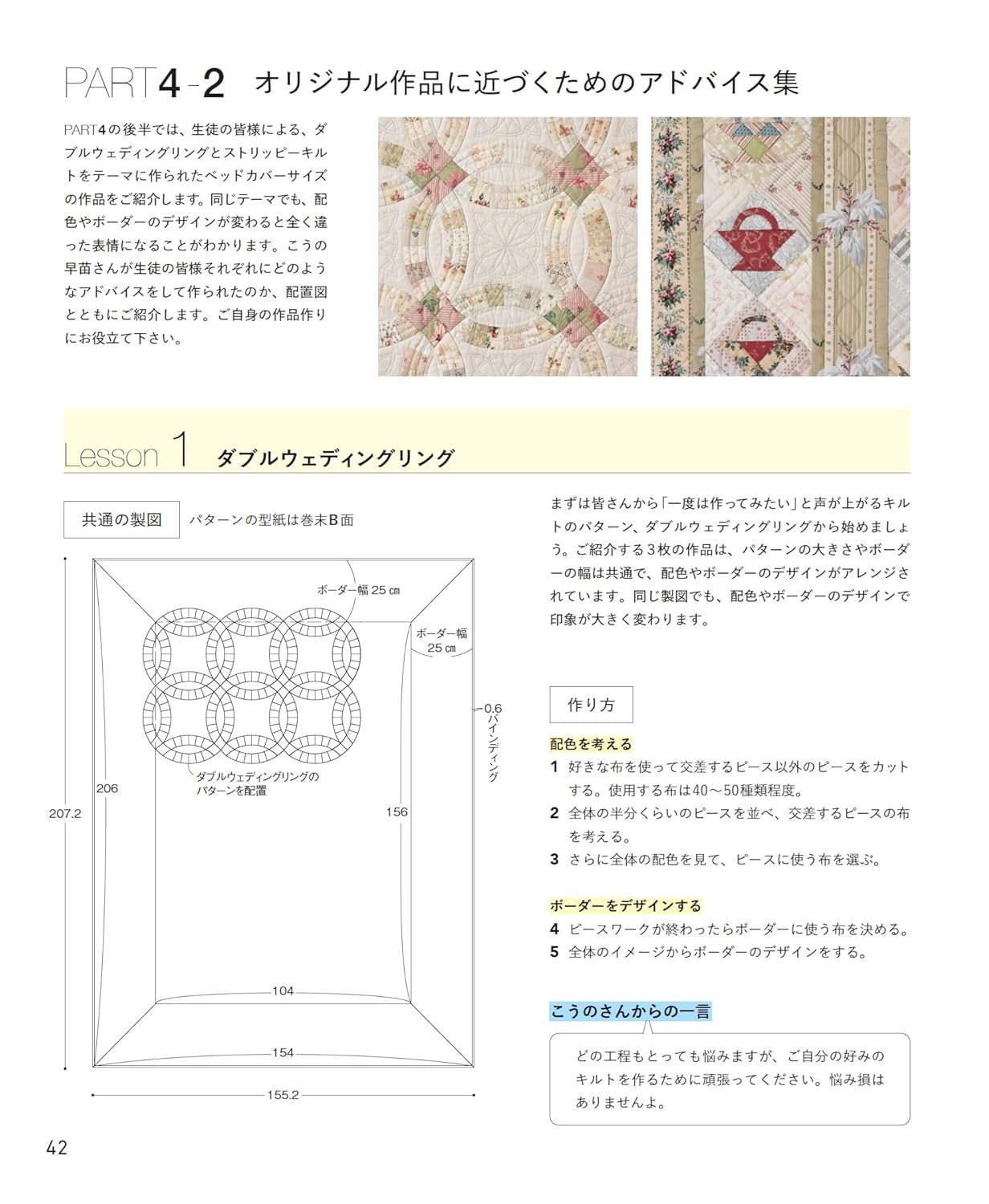 A Happy Moment Beginning with Small Pieces: Needlework by Sanae Kono - Japanese Craft Book