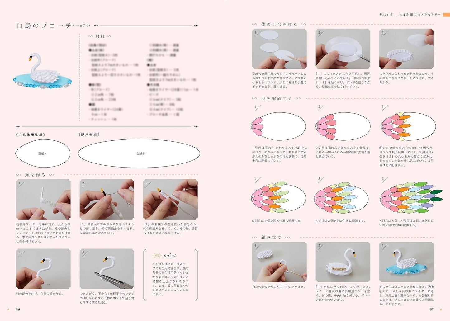 Nice and Stylish Cute Japanese TSUMAMI Accessories - Japanese Craft Book