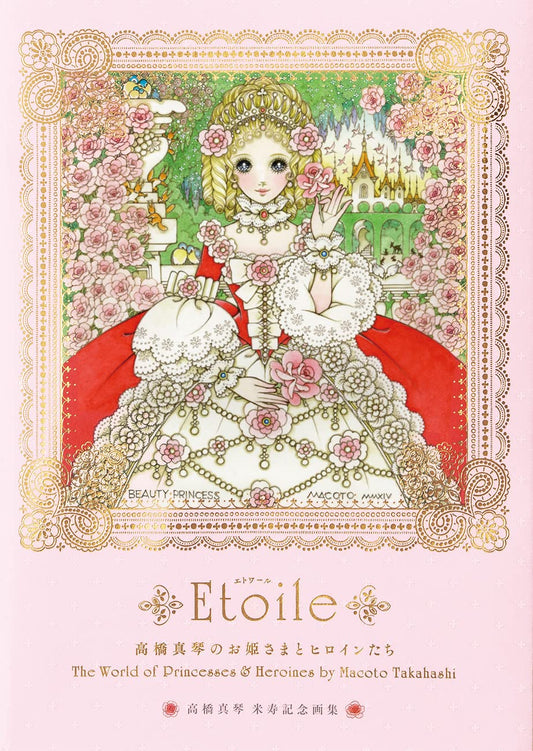 Etoile The World of Princess and Heroines by Macoto Takahashi - Japanese Art Book