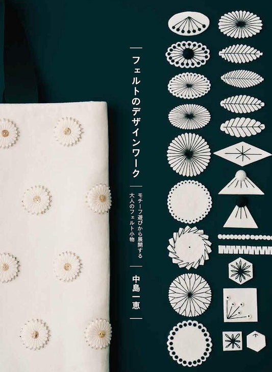 Felt Design Works - Japanese Craft Book