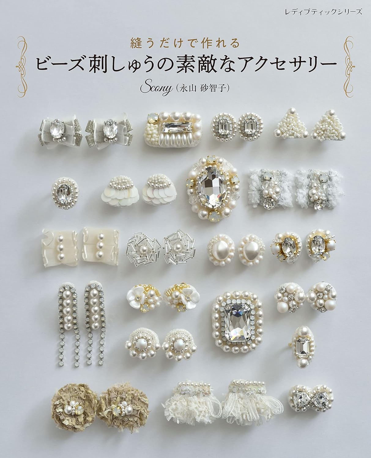 Lovely bead stitch accessories - Japanese craft book