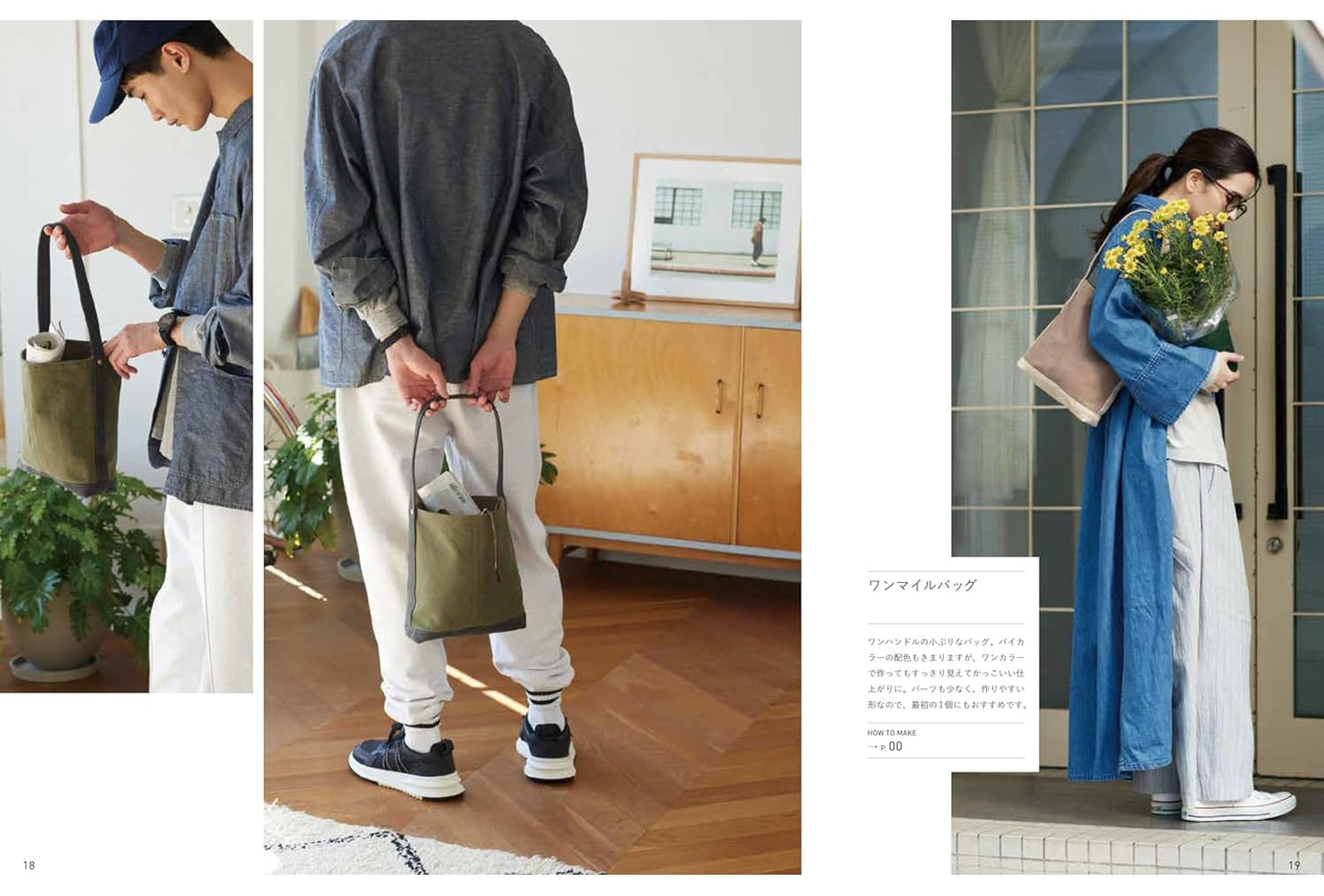 Bags you can love for a long time - Japanese Craft Book