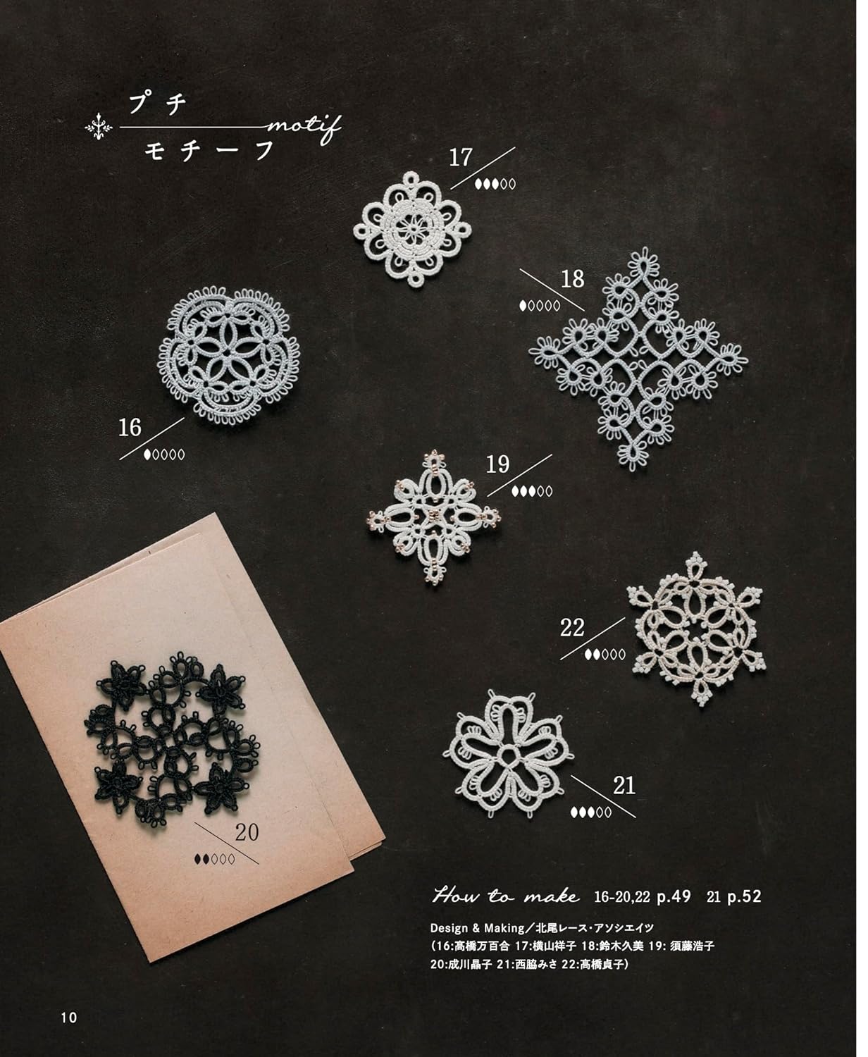 Tatting Lace Motifs and Doilies - Japanese Craft Book