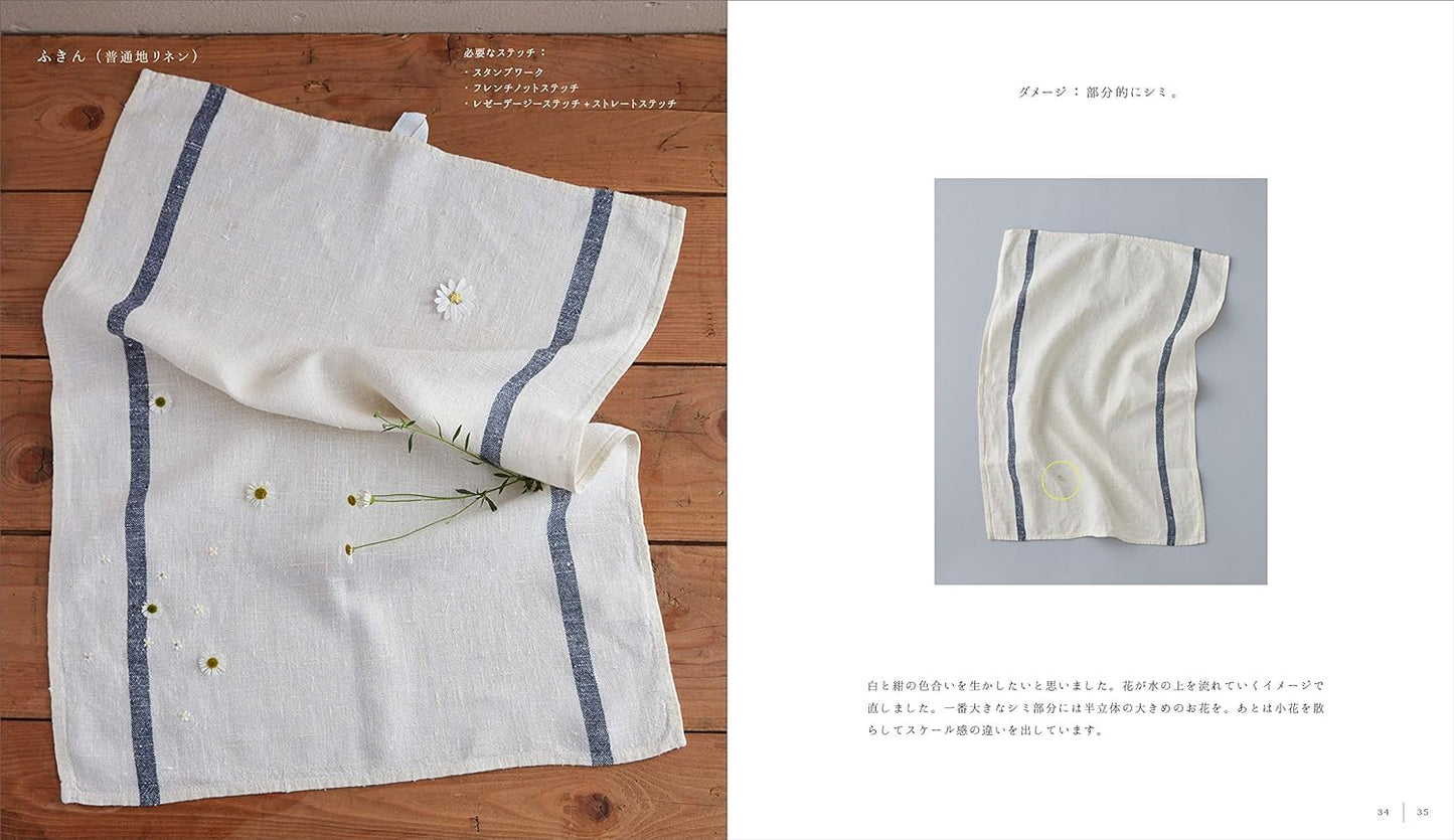 Let's Repair Your Clothes with Embroidery - Japanese Craft Book