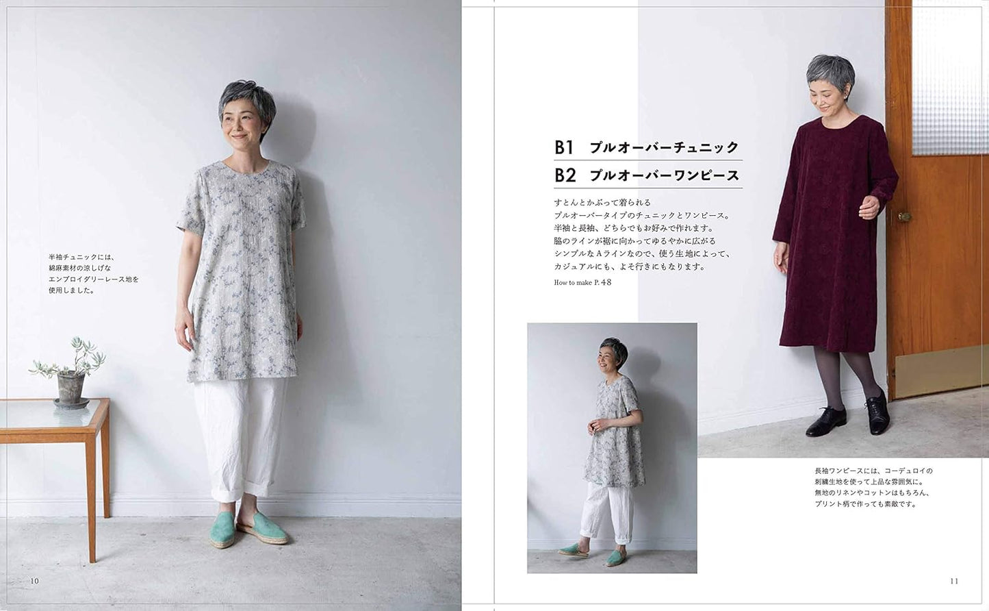 Clothes that make me feel Natural - Japanese Craft Pattern Book