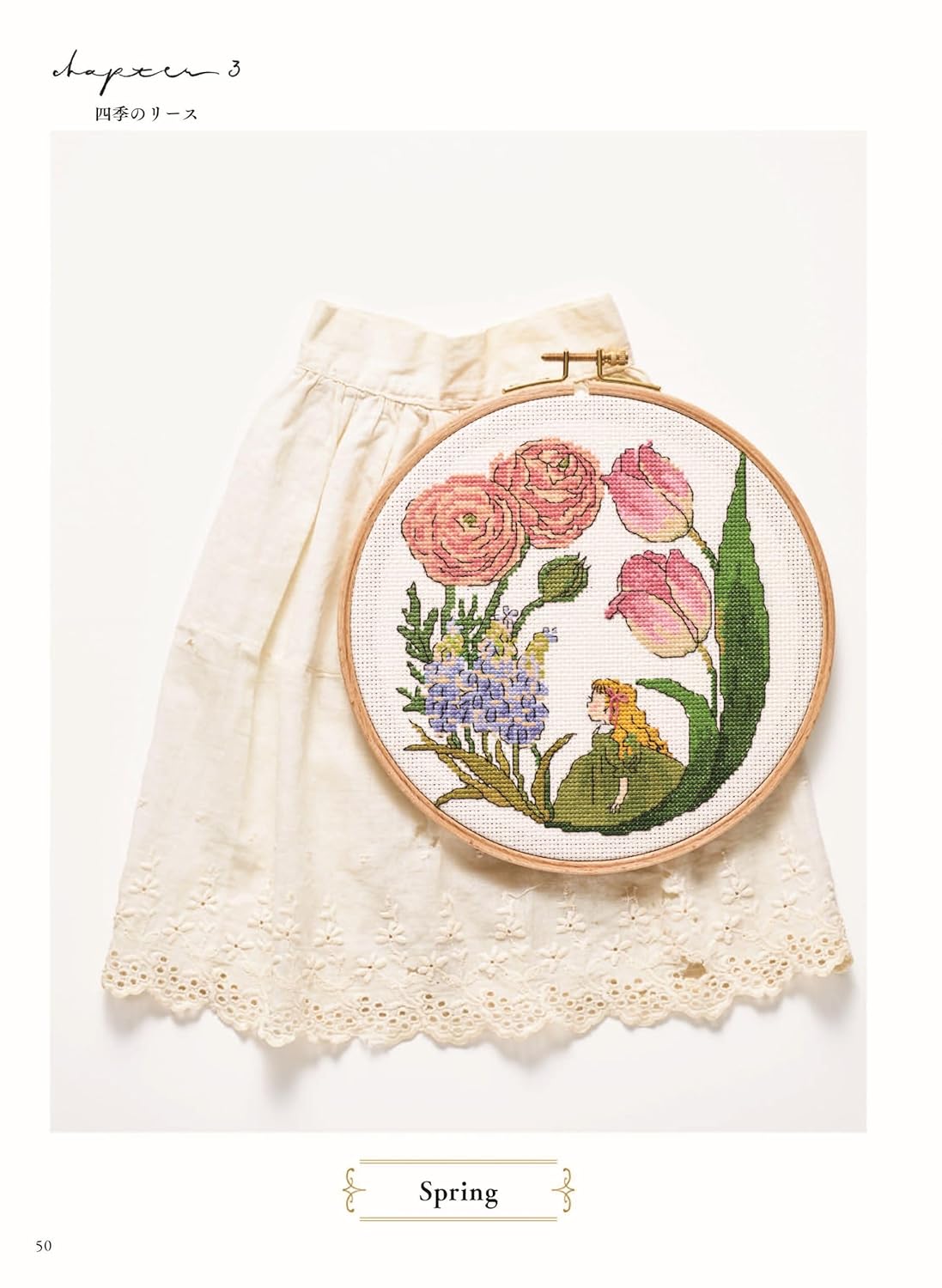 Cross Stitch in Wonderland - Japanese Craft Book