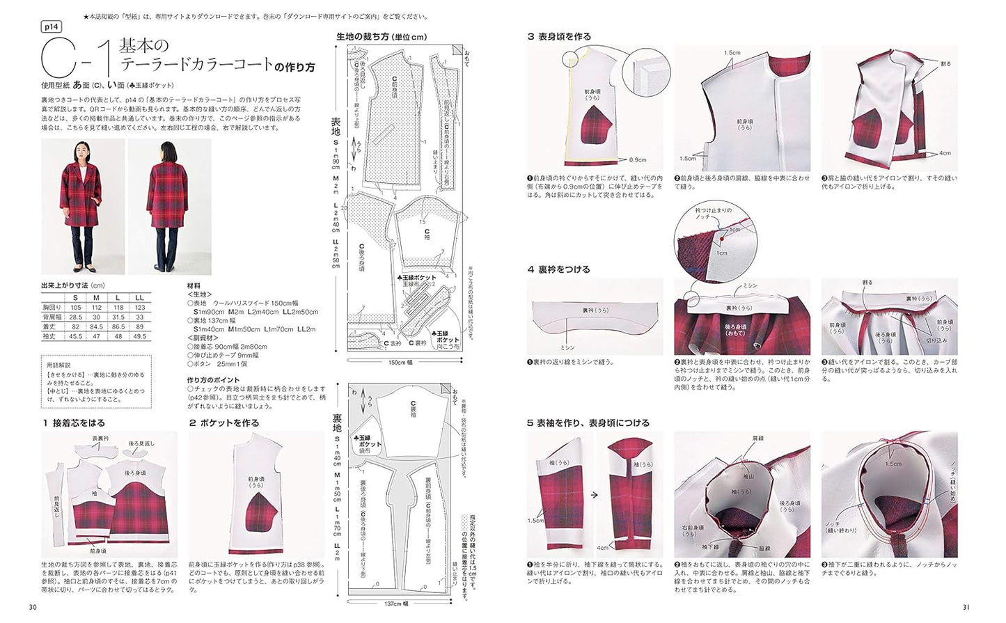 Let's Make Your Own Coats for this Winter - Japanese Craft Book