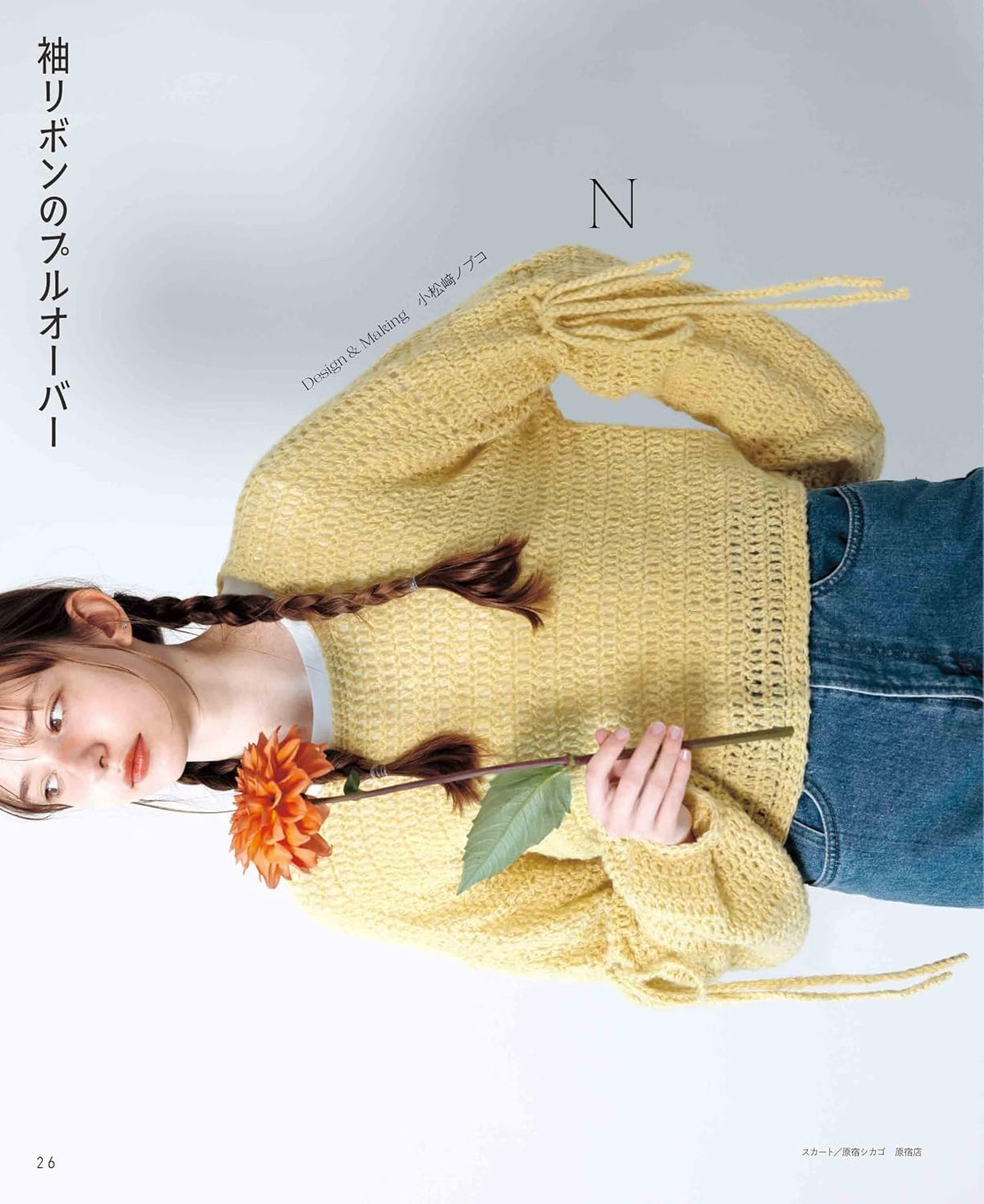 Easy Chunky Crochet Wear for Beginners – Japanese Craft Patterns Book