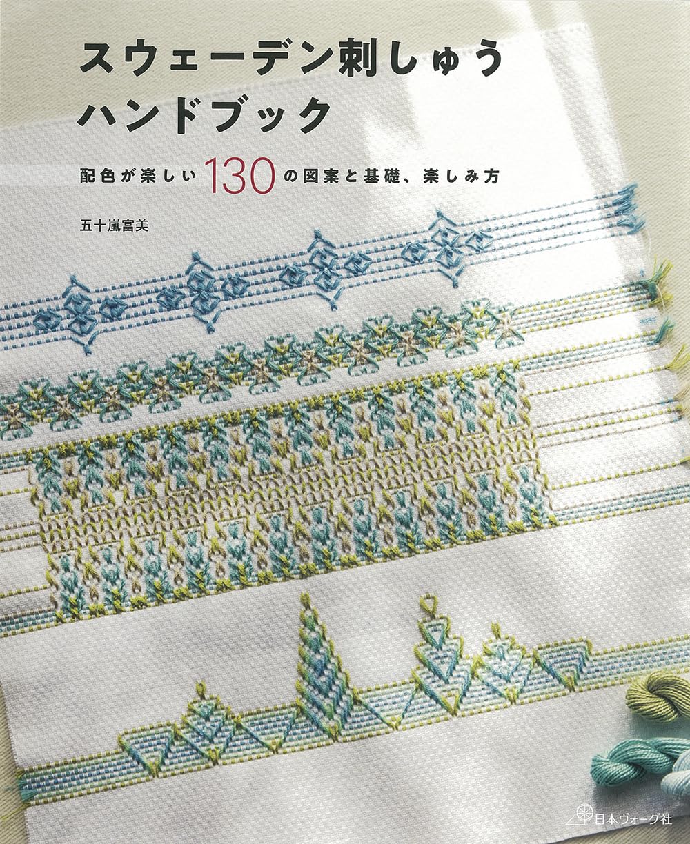 Swedish Embroidery Handbook - Japanese Craft Book