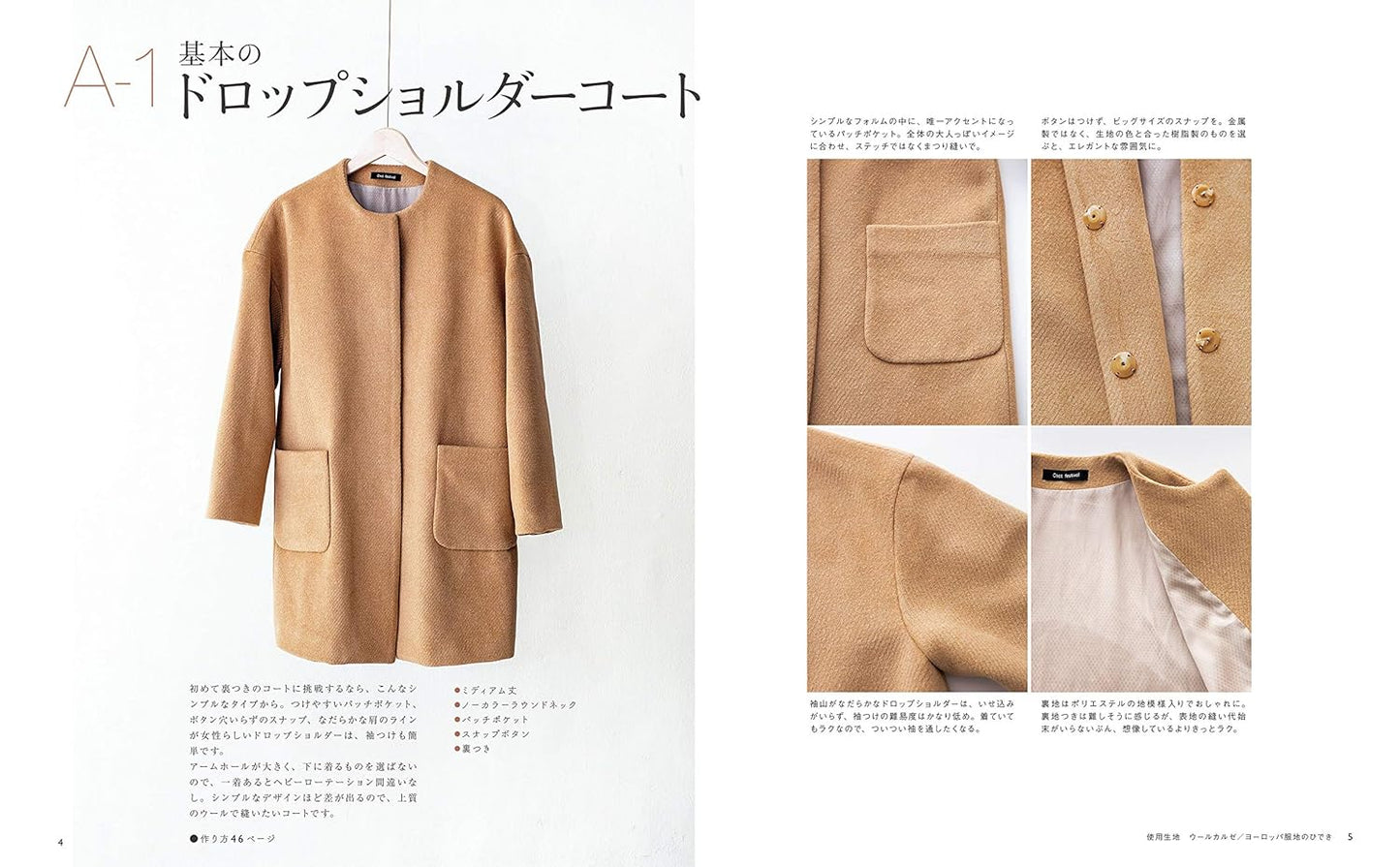 Let's Make Your Own Coats for this Winter - Japanese Craft Book