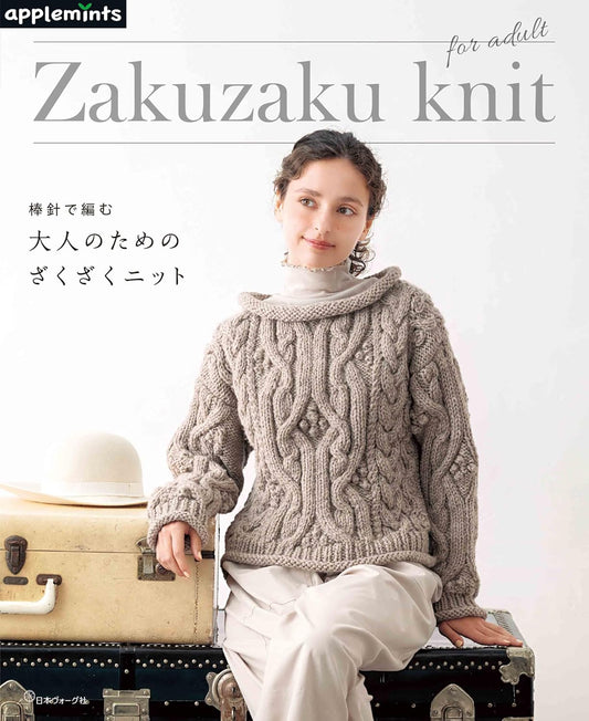 Zakuzaku Knit For Adults - Japanese Craft Book