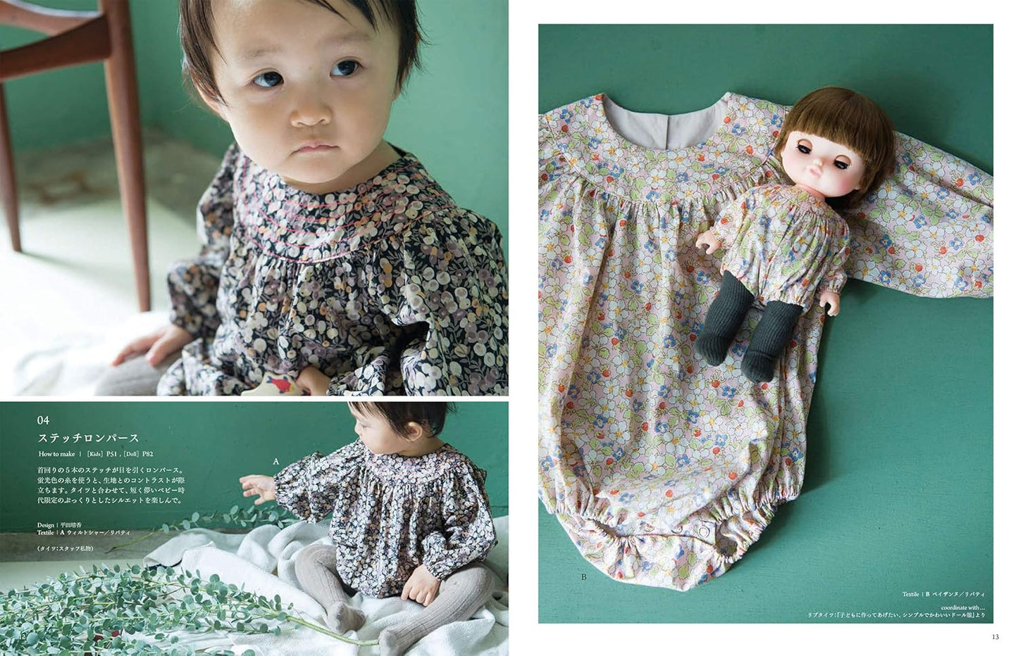 Doll and Kids Matching Clothes Patterns  - Japanese Craft Book