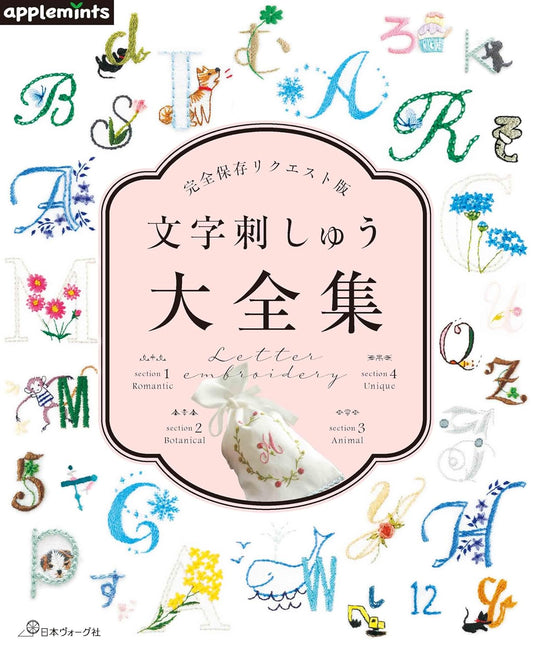 The Complete Guide to Embroidered Letters - Japanese Craft Book