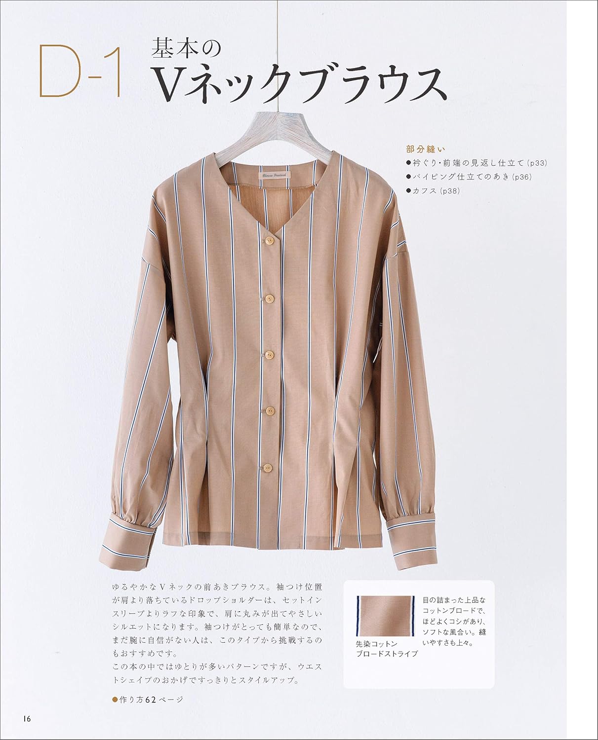 Let's Make Your Own Blouses - Japanese Craft Book