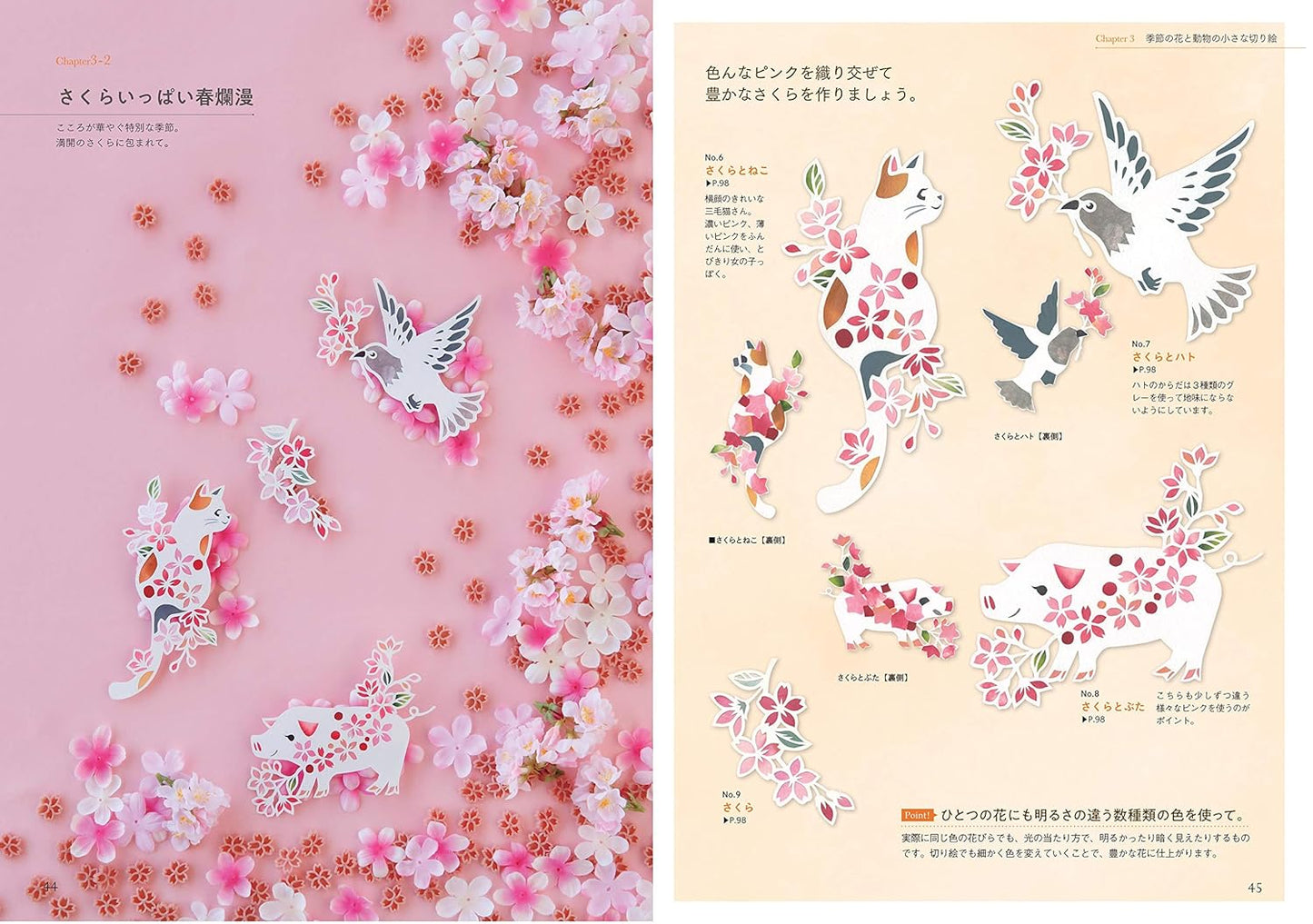 Animals and Flowers White Paper Cutting  - Japanese Kirigami Craft Book