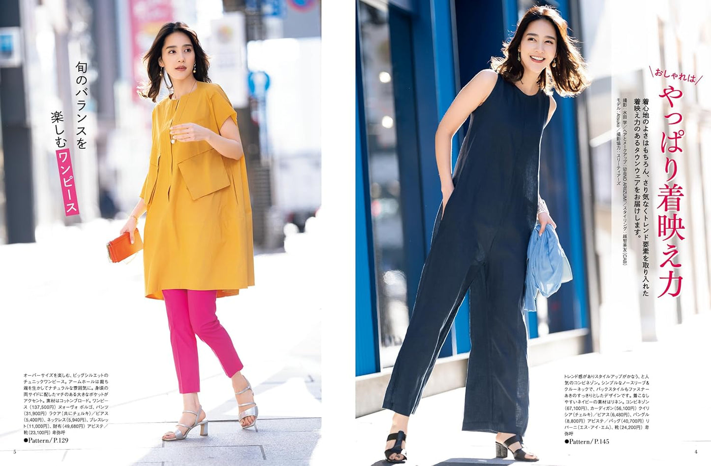 MRS STYLEBOOK 2025 Early Summer - Japanese Dress Making Book