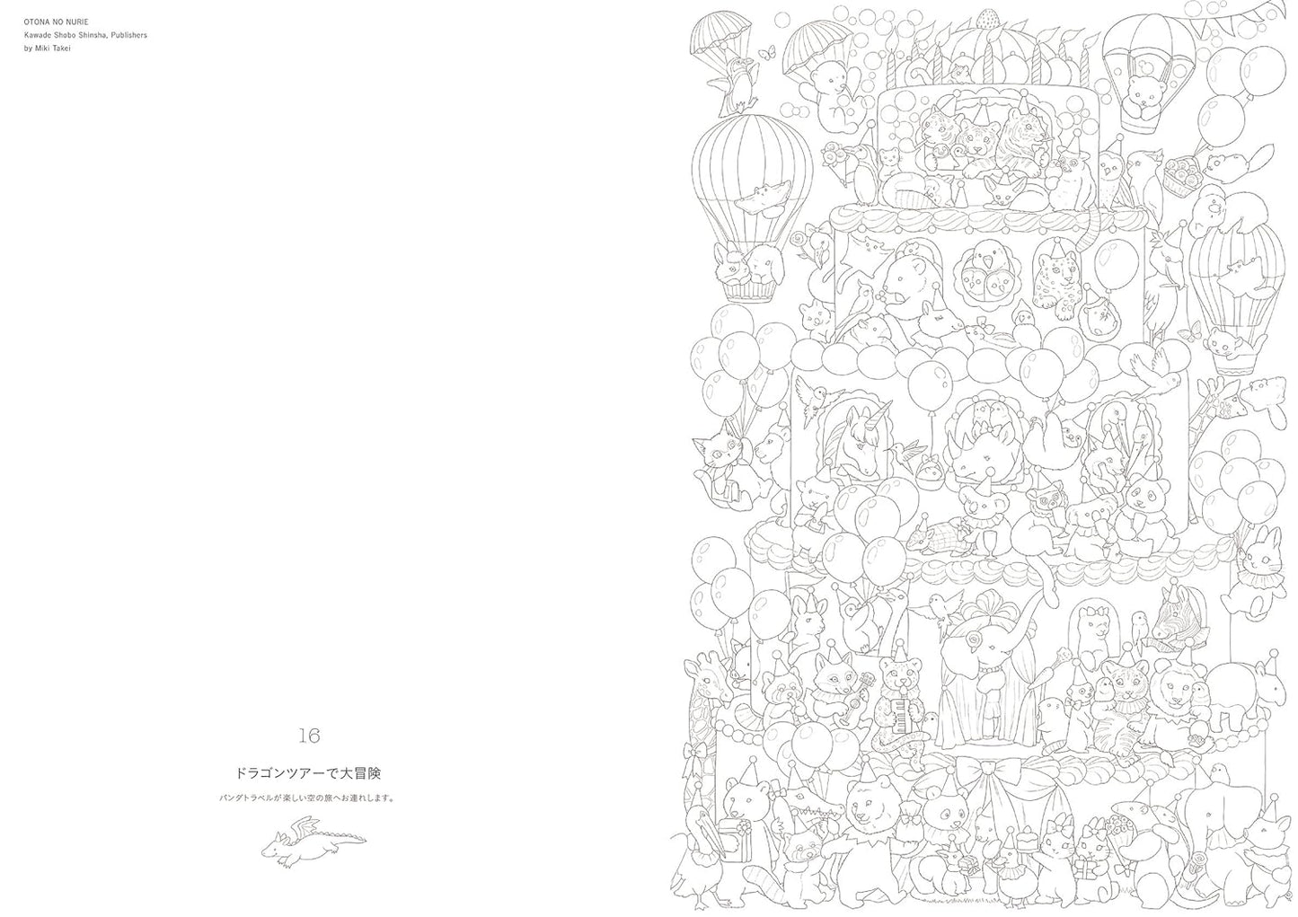 The Magic of Cuteness – Dreamy Animal Coloring Book - Japanese Coloring Book