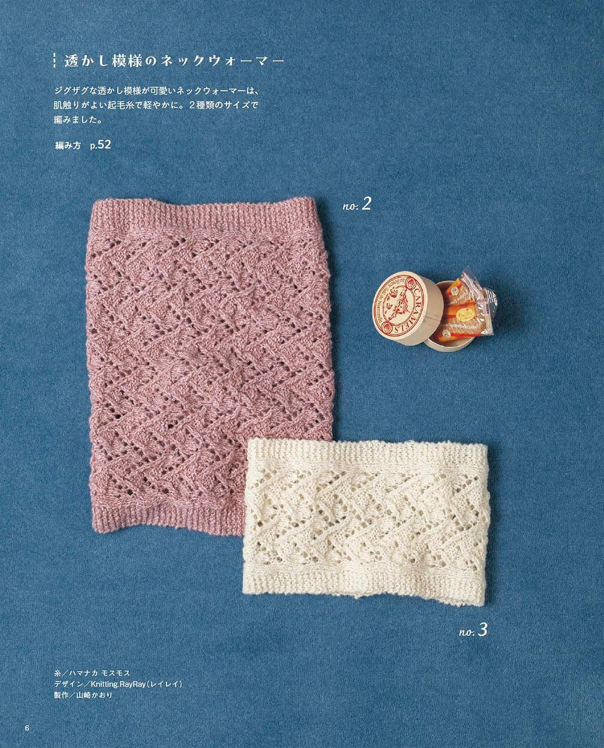 Cozy Hand-Knitted Accessories for Home - Japanese Craft Book