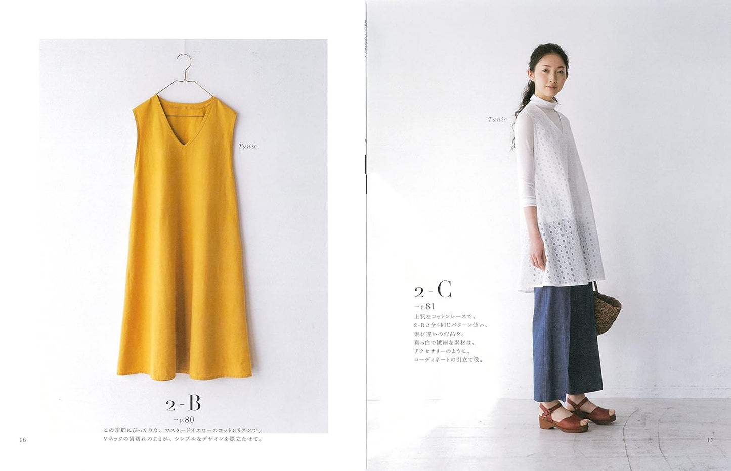 7 Basic Dresses and Modifications by Aoi Koda - Japanese Craft Pattern Book