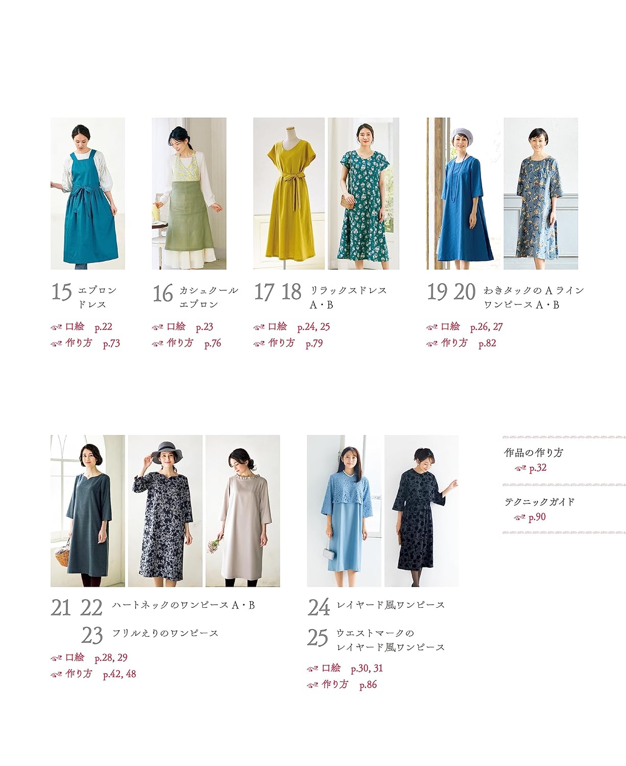 NHK Nice Dresses for Special Occasions - Japanese Craft Book