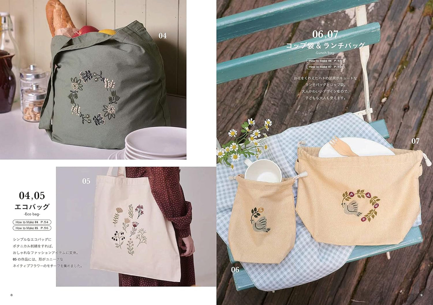 Haitmonica's Botanical Embroidery Accessories - Japanese Craft Book