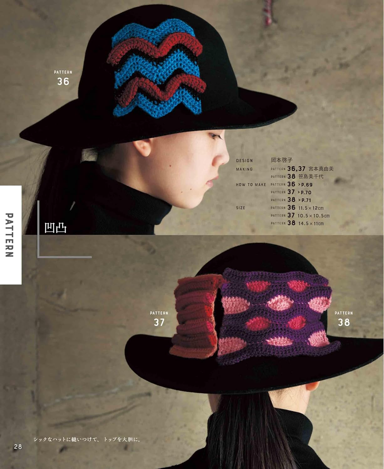 Creative Crochet Patterns Vol 2  - Japanese Craft Book