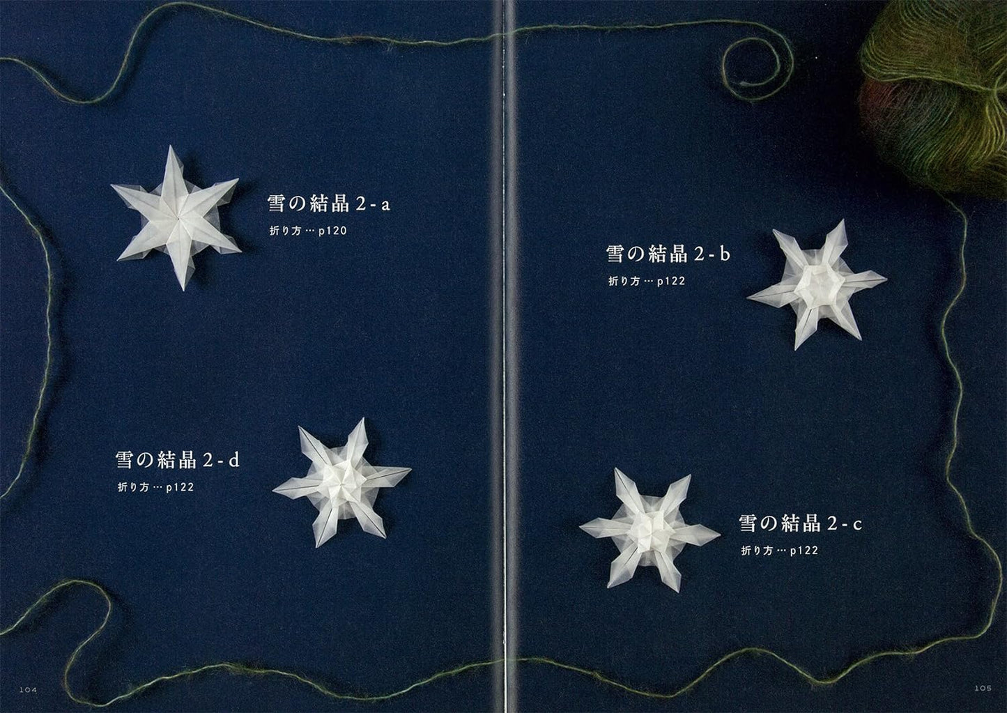 62 Star and Snow Decorative Origami - Japanese Craft Book