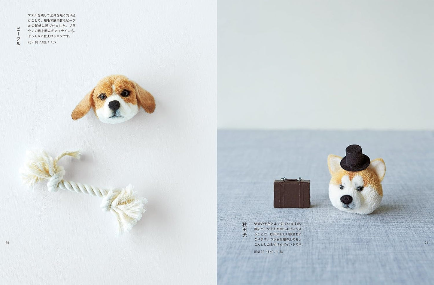 Cute Dog Pom Poms by Trikotri - Japanese Craft Book