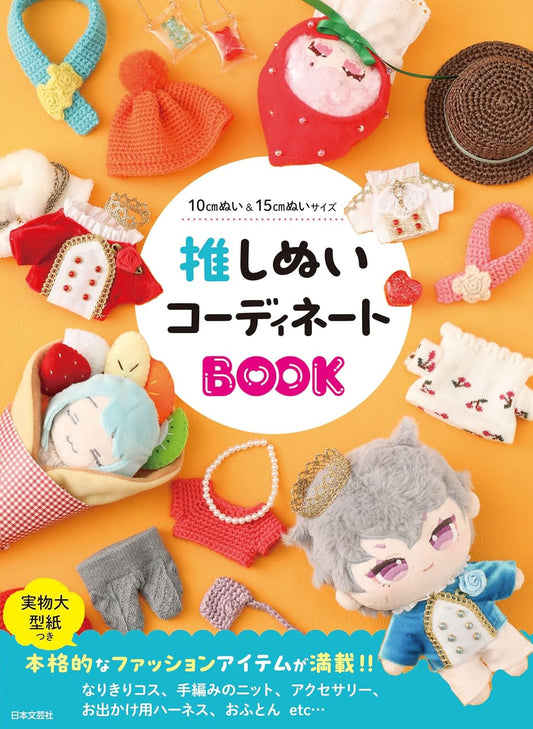 Let's Make Plush Dolls' Clothes Patterns - Japanese Craft Book