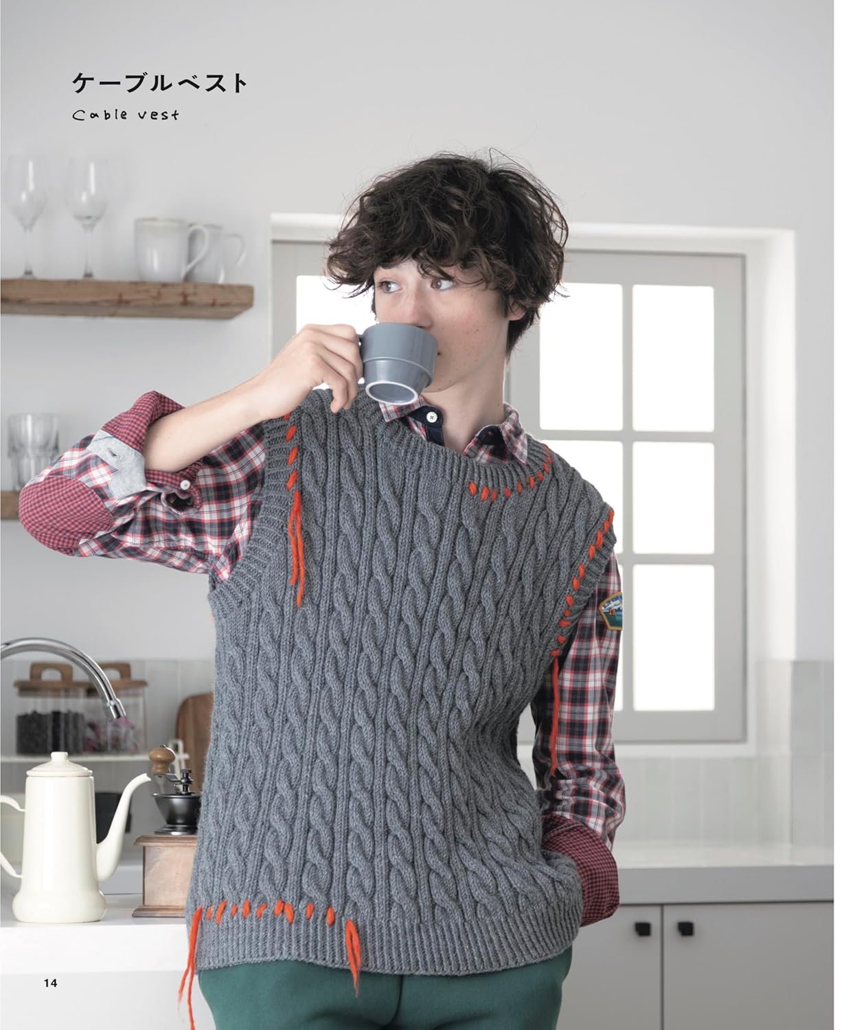 Men's Knit Wear - Japanese Craft Pattern Book