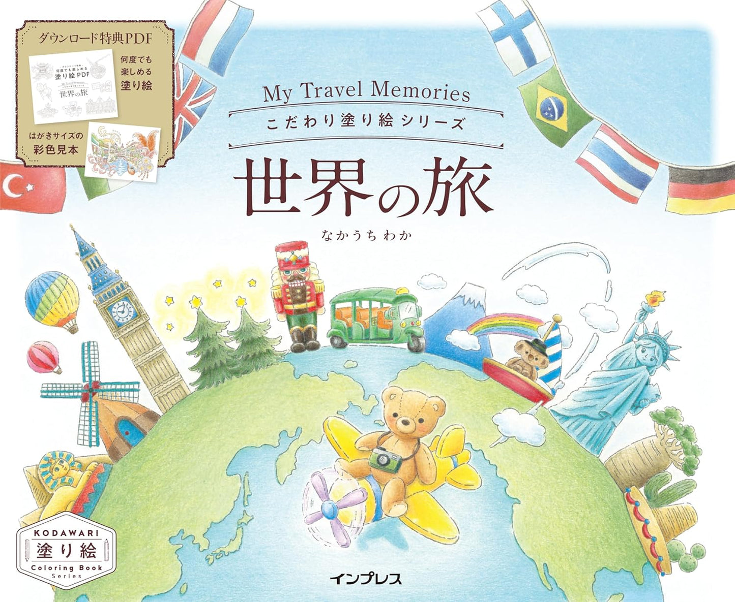 My Travel Memories Coloring Book - Japanese Coloring Book