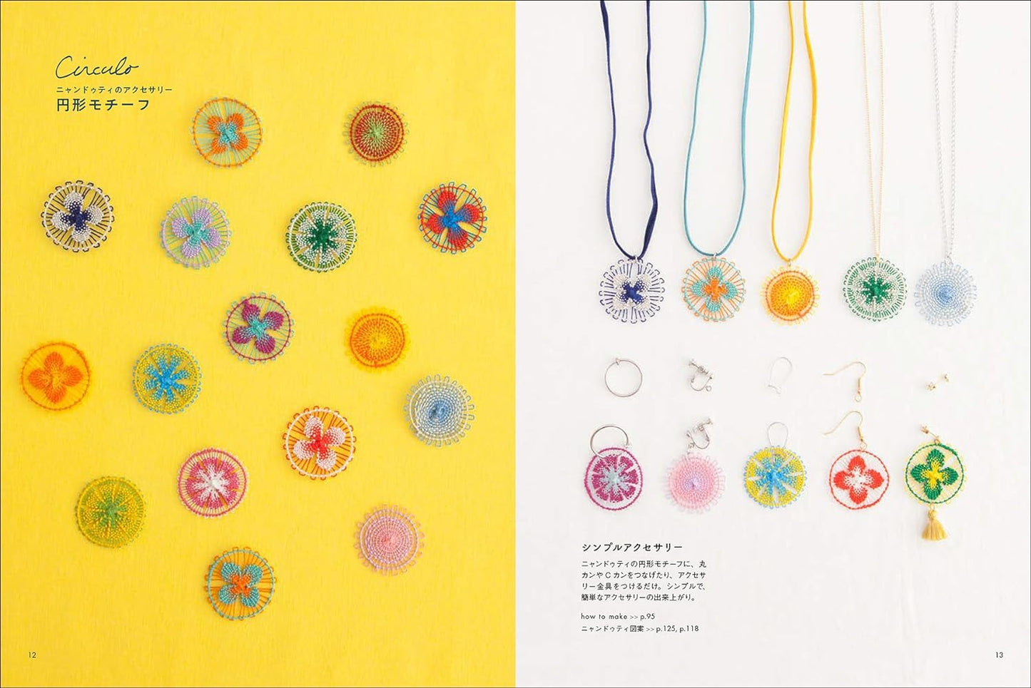 Ñandutí Paraguayan Embroidered Lace Accessories - Japanese Craft Book